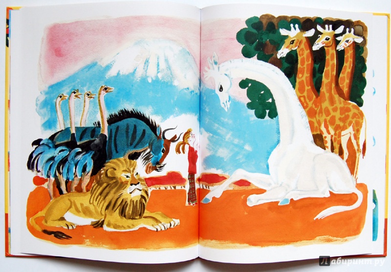 Иллюстрация 8 из 52 для Девочка и жирафа - Валентин Гуров | Лабиринт - книги. Источник: ecix