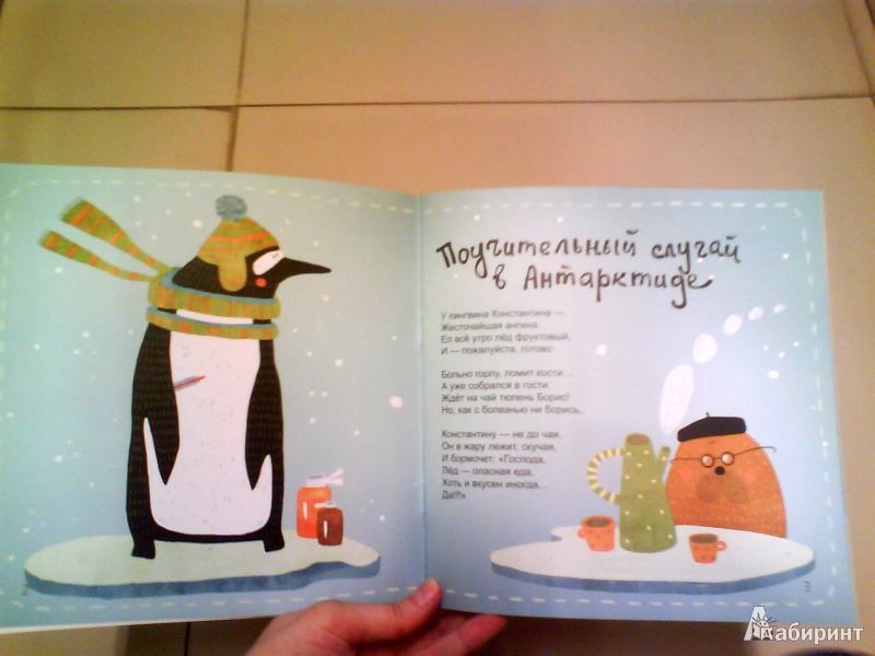 Иллюстрация 13 из 24 для Поучительные истории - Дмитрий Сиротин | Лабиринт - книги. Источник: Мила