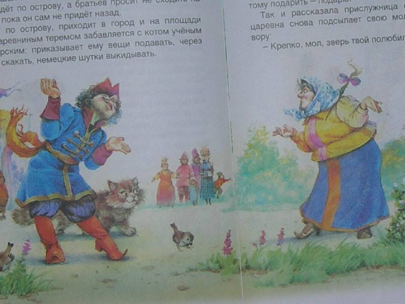 Иллюстрация 6 из 33 для Семь Симеонов | Лабиринт - книги. Источник: Екатерина