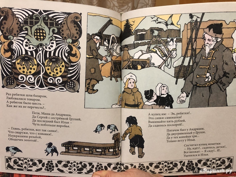 Иллюстрация 30 из 32 для Сказки | Лабиринт - книги. Источник: Гоглачева  Cветлана Андреевна