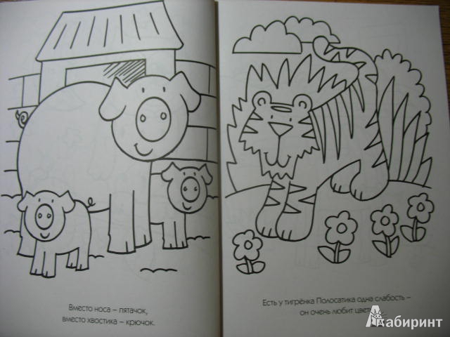 Иллюстрация 6 из 18 для Любимые раскраски для мальшей (зеленая) - О. Самусенко | Лабиринт - книги. Источник: kolobus