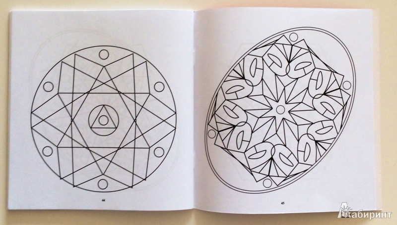 Иллюстрация 4 из 5 для Медитации с мандалами и хералами для раскрашивания | Лабиринт - книги. Источник: Петрова  Кристина