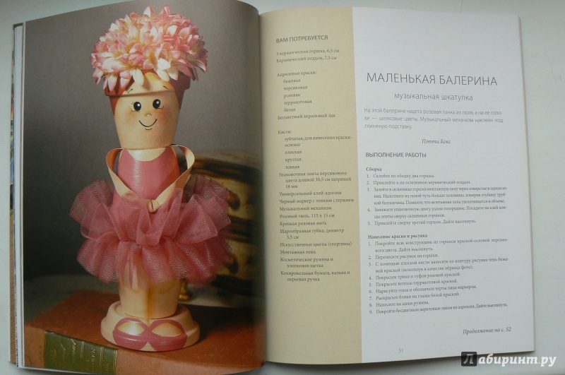 Иллюстрация 10 из 18 для Расписываем цветочные горшки - Микки Баскет | Лабиринт - книги. Источник: Марина