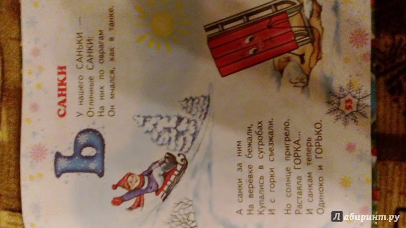 Иллюстрация 7 из 41 для Азбука Деда Мороза - Андрей Усачев | Лабиринт - книги. Источник: Пугачева  Анна