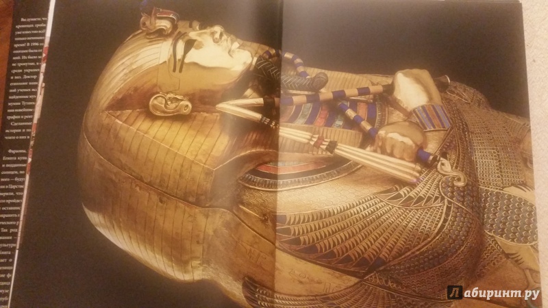 Иллюстрация 7 из 24 для Мумии фараонов. Бессмертие в Древнем Египте - Жано, Хавасс | Лабиринт - книги. Источник: Lana Ap.