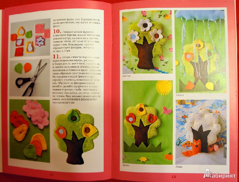 Иллюстрация 6 из 7 для Умные игрушки шьем сами - Алена Тараненко | Лабиринт - книги. Источник: Юлия