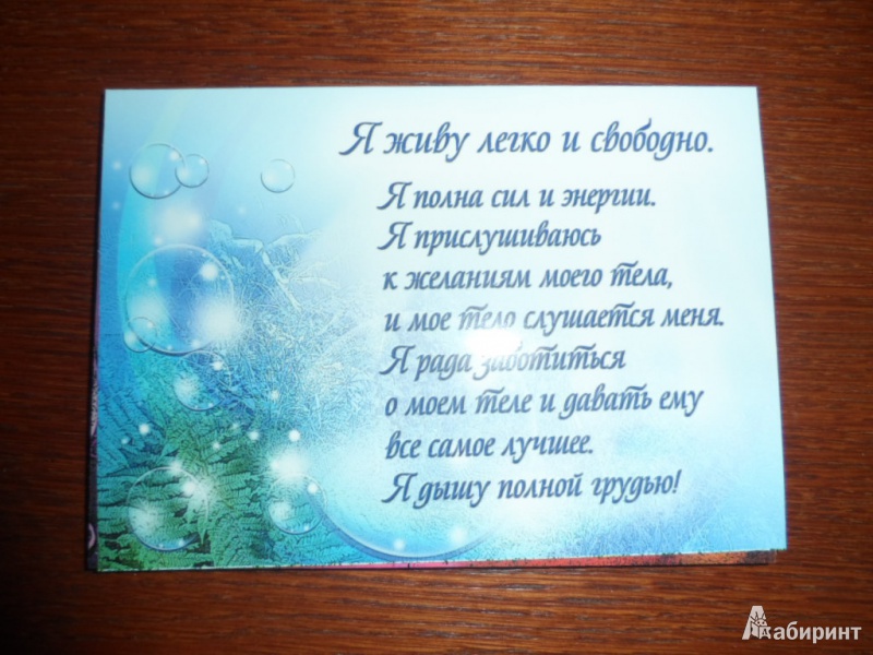 Картинки, психологические открытки идти по жизни легко