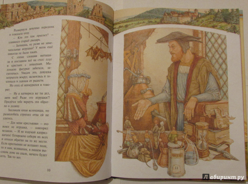 Иллюстрация 18 из 35 для Сказки Черного леса - Гримм Якоб и Вильгельм | Лабиринт - книги. Источник: Клюква