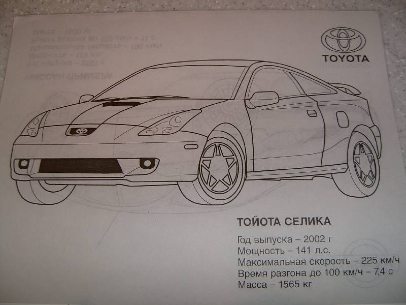 Иллюстрация 3 из 3 для Автомобили Японии | Лабиринт - книги. Источник: Igra