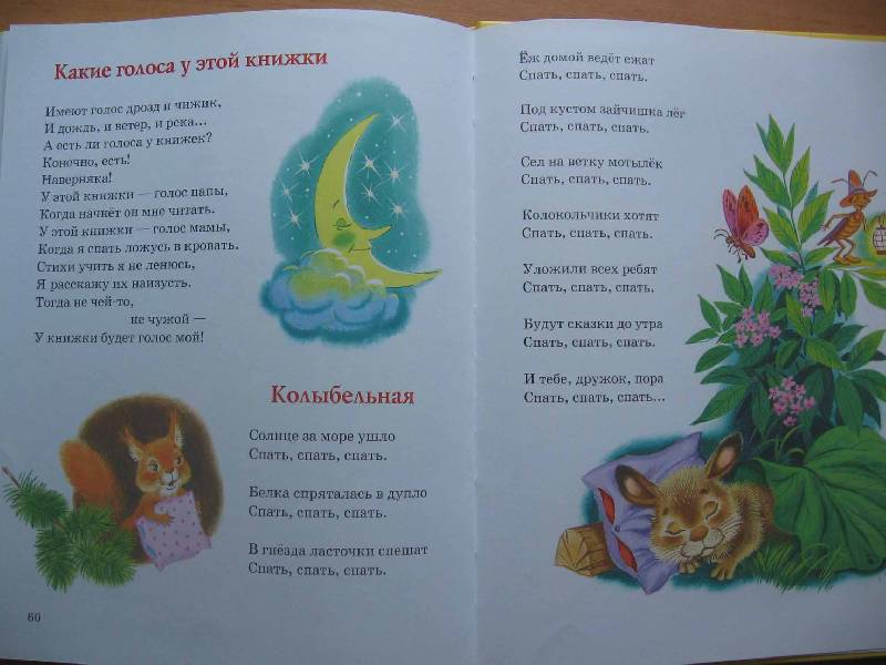 Иллюстрация 9 из 25 для От улыбки станет всем светлей - Михаил Пляцковский | Лабиринт - книги. Источник: Red cat ;)