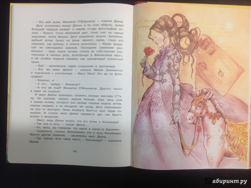 Иллюстрация 43 из 53 для Седьмая принцесса - Элинор Фарджон | Лабиринт - книги. Источник: Громова  Татьяна