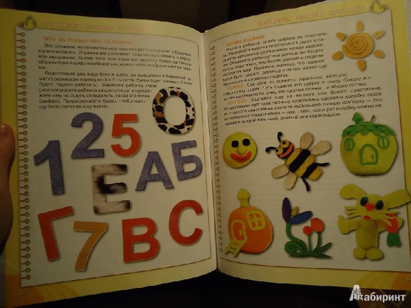Иллюстрация 10 из 33 для Учимся играя. Для детей 4-5 лет - Анна Герасимова | Лабиринт - книги. Источник: Конычева  Виктория Валерьевна