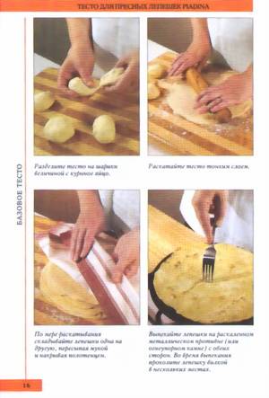 Иллюстрация 36 из 41 для Выпекаем домашний хлеб, пироги и булочки. Рецепты для духовки | Лабиринт - книги. Источник: Nadezhda_S