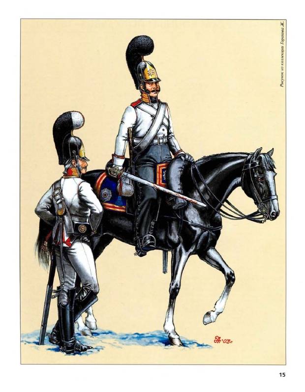 Иллюстрация 11 из 30 для Наполеоновские войны. Униформа европейских армий - Павел Алехин | Лабиринт - книги. Источник: Joker