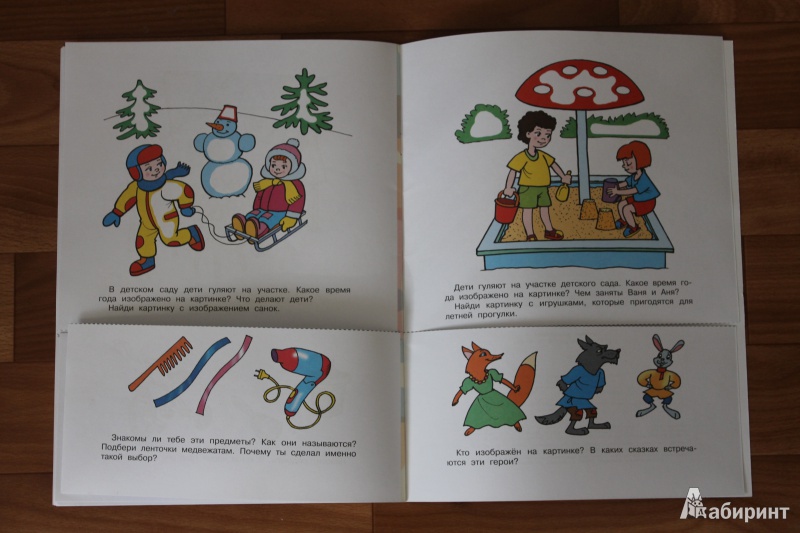 Иллюстрация 5 из 6 для Умные раскраски. Пособие для детей 3-4 лет - Гризик, Ерофеева | Лабиринт - книги. Источник: НаталияС