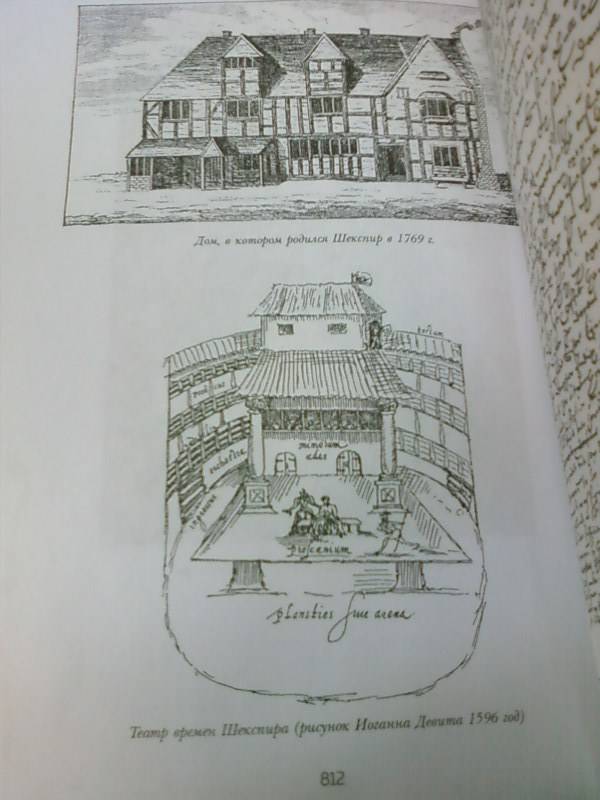 Иллюстрация 10 из 30 для Избранное - Уильям Шекспир | Лабиринт - книги. Источник: lettrice
