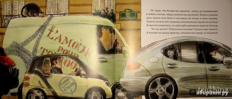 Иллюстрация 52 из 83 для Нуаро и Бланш - Антон Соя | Лабиринт - книги. Источник: Трухина Ирина