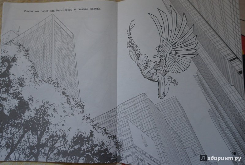 Иллюстрация 10 из 12 для Человек-Паук. Раскраска | Лабиринт - книги. Источник: Марси
