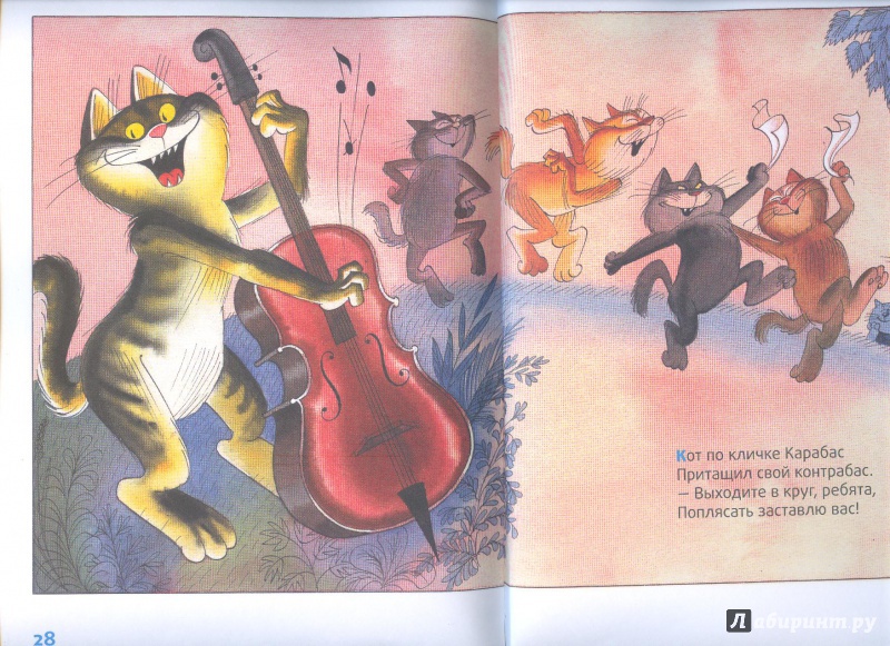 Иллюстрация 33 из 33 для Мышка и кошка под одной обложкой - Виктор Чижиков | Лабиринт - книги. Источник: Яровая Ирина