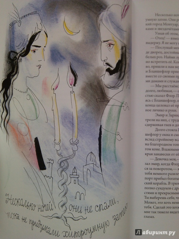 Иллюстрация 36 из 62 для Легенды о великой любви в пересказе Софьи Прокофьевой | Лабиринт - книги. Источник: Cat Cat
