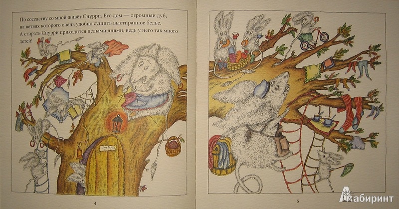 Иллюстрация 21 из 85 для Приходите на чашечку чая - Лидия Шульгина | Лабиринт - книги. Источник: Трухина Ирина