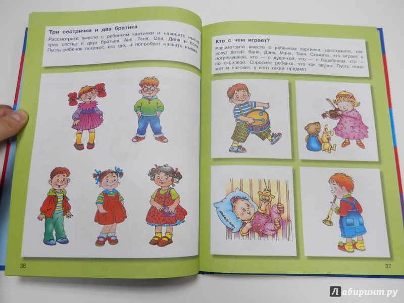 Иллюстрация 5 из 6 для Домашние уроки логопеда. Универсальное руководство для родителей по развитию малыша - Анна Матвеева | Лабиринт - книги. Источник: dbyyb