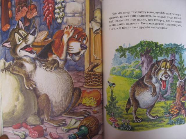 Иллюстрация 49 из 53 для Сказки дедушки Барбоса | Лабиринт - книги. Источник: svemikh