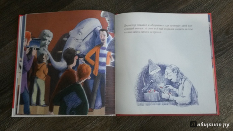 Иллюстрация 15 из 49 для Слон в музее - Ирина Зартайская | Лабиринт - книги. Источник: mara79-08