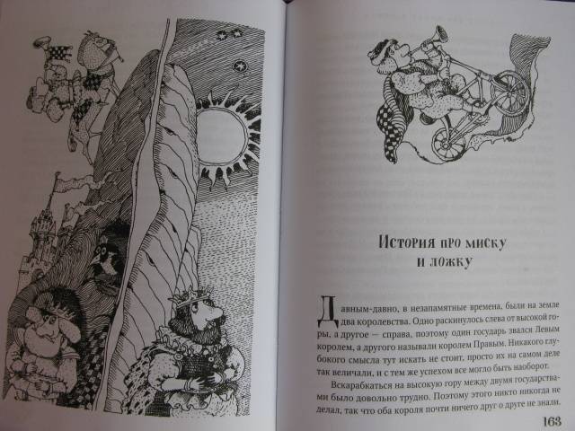 Иллюстрация 3 из 3 для "Школа волшебства" и другие истории - Михаэль Энде | Лабиринт - книги. Источник: Татьяна А.