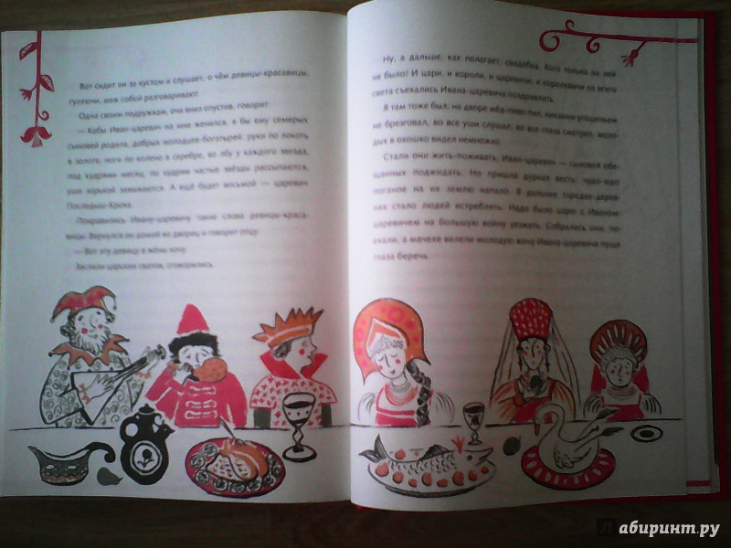 Иллюстрация 4 из 46 для Вещий сон. Русские народные сказки | Лабиринт - книги. Источник: Родионова  Надежда
