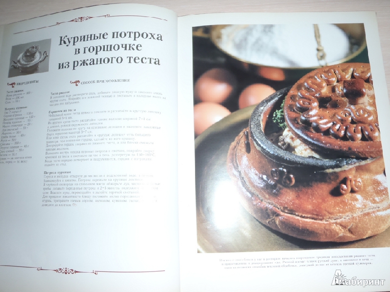 Иллюстрация 2 из 17 для Классика современной кухни - Андрей Махов | Лабиринт - книги. Источник: Тесла