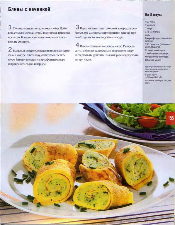 Иллюстрация 30 из 42 для Вкусные блюда из картофеля | Лабиринт - книги. Источник: Юта