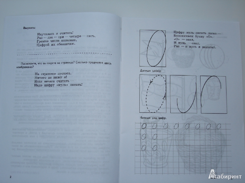 Иллюстрация 2 из 3 для Тетрадка для математической зарядки. 6-7 лет - Гурия Османова | Лабиринт - книги. Источник: Горбачева  Ирина