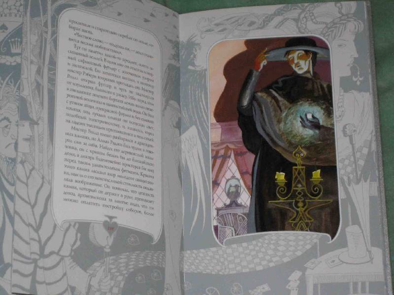 Иллюстрация 13 из 58 для Приключения принца Флоризеля - Роберт Стивенсон | Лабиринт - книги. Источник: Трухина Ирина