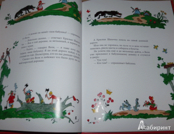 Иллюстрация 6 из 28 для Красная Шапочка - Шарль Перро | Лабиринт - книги. Источник: Низамутдинова  Олия