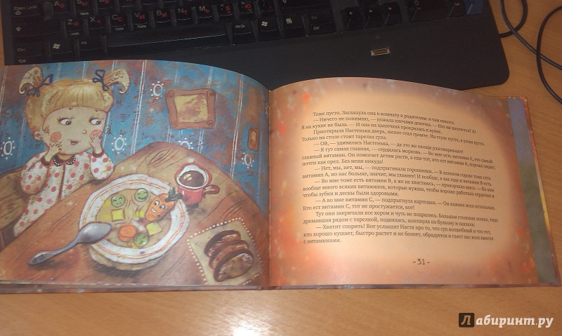 Иллюстрация 35 из 179 для Сказки от капризов - Гурина, Шкурина, Холкина | Лабиринт - книги. Источник: Лабиринт