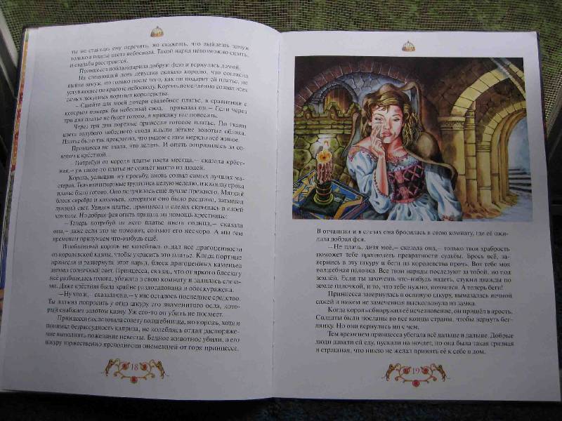 Иллюстрация 5 из 15 для Сказки про рыцарей, драконов и принцесс | Лабиринт - книги. Источник: Трухина Ирина