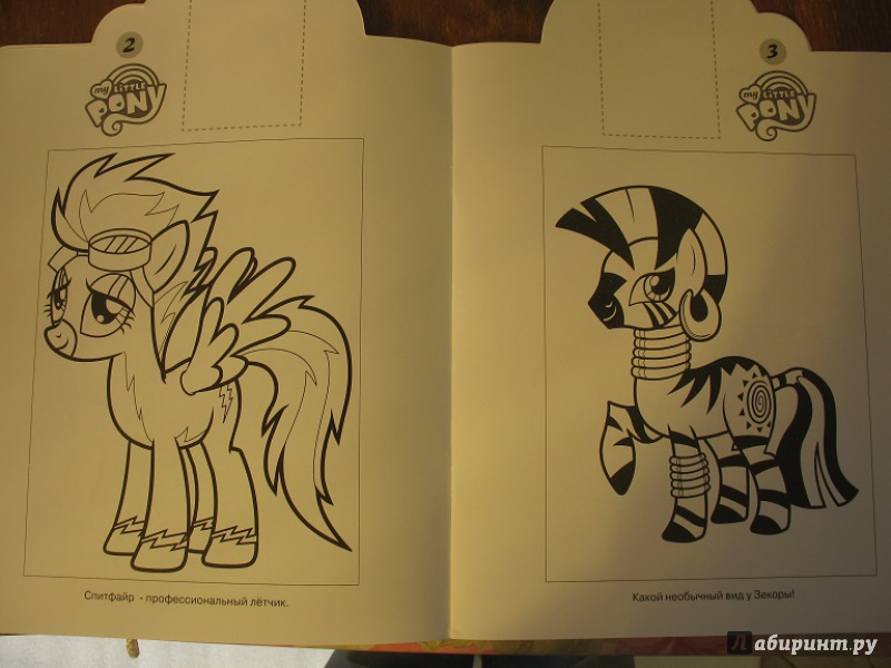 Иллюстрация 2 из 8 для Мой маленький пони. Наклей и раскрась (№14009) | Лабиринт - книги. Источник: ЕленкаС