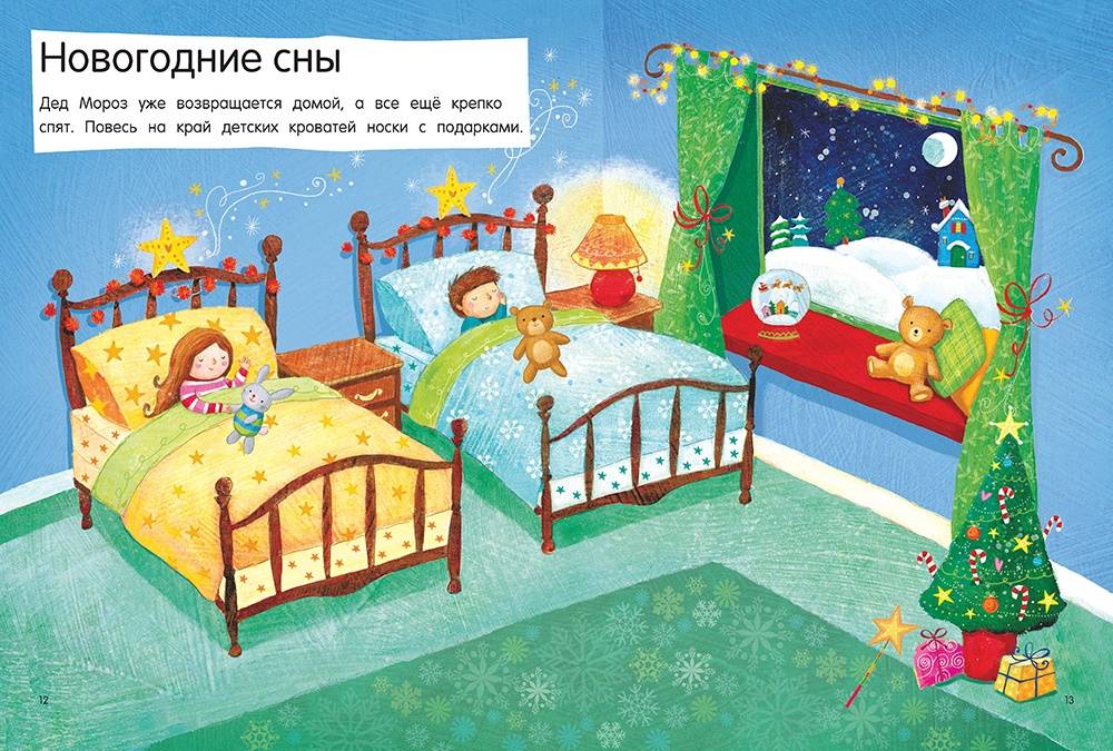 Иллюстрация 13 из 19 для Новогодние наклейки для малышей | Лабиринт - книги. Источник: Редактор этой книги