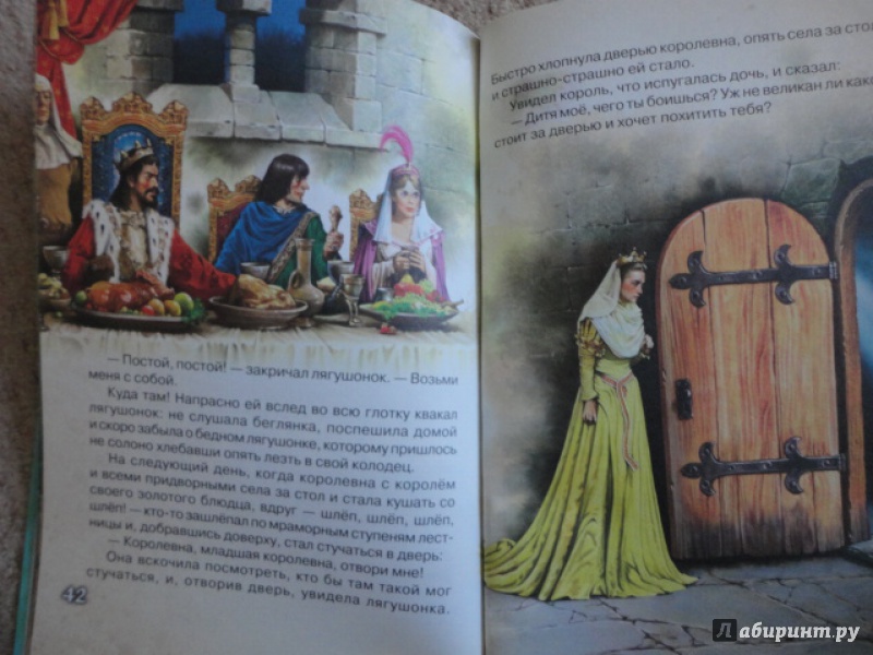 Иллюстрация 17 из 23 для Сказки со всего Света | Лабиринт - книги. Источник: Назаренко  Марина