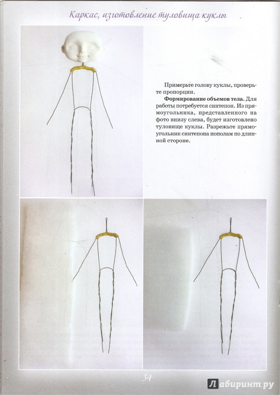 Иллюстрация 4 из 39 для Сувенирная кукла - Оксана Дяченко | Лабиринт - книги. Источник: Федотова  Ирина