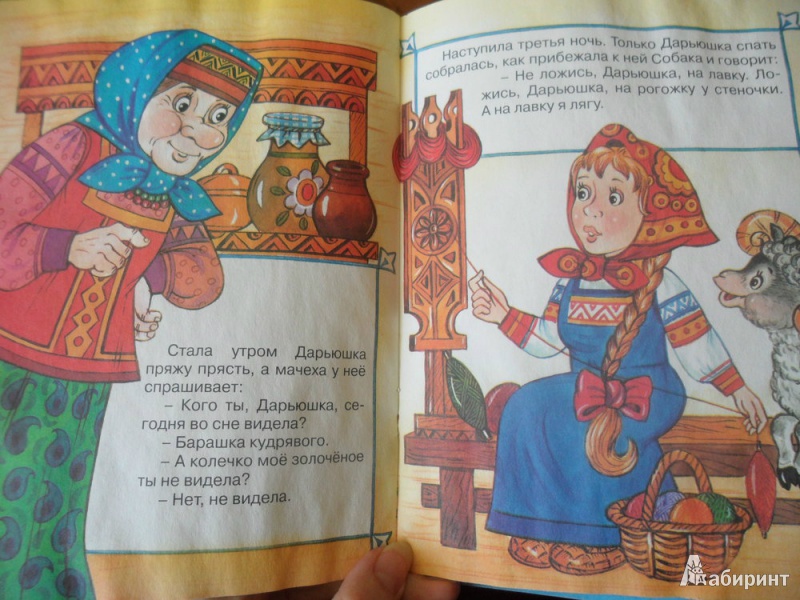 Иллюстрация 1 из 9 для Баба-Яга и Дарьюшка - Владимир Степанов | Лабиринт - книги. Источник: юлия д.