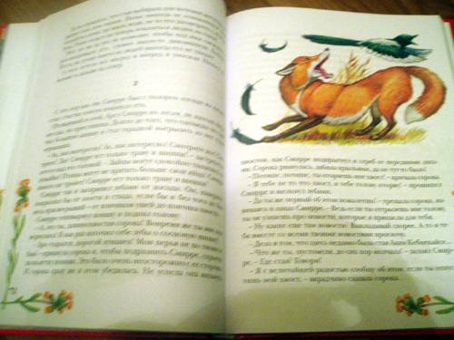 Иллюстрация 9 из 61 для Чудесное путешествие Нильса с дикими гусями - Сельма Лагерлеф | Лабиринт - книги. Источник: Galia