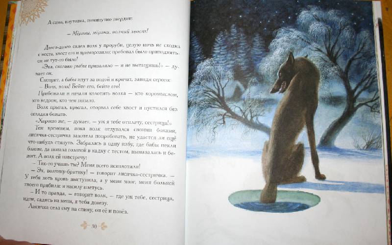 Иллюстрация 25 из 66 для Русские сказки о животных | Лабиринт - книги. Источник: kolobus