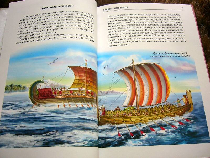 Иллюстрация 32 из 40 для Пираты - Григорий Крылов | Лабиринт - книги. Источник: Nika