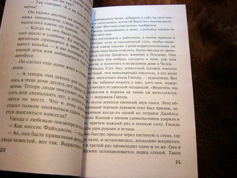 Иллюстрация 8 из 13 для Спящий убийца - Агата Кристи | Лабиринт - книги. Источник: Nika