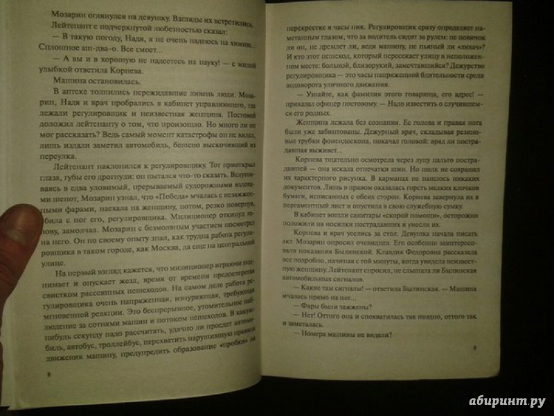 Иллюстрация 7 из 15 для Дело № 306 - Матвей Ройзман | Лабиринт - книги. Источник: Меринов  Кирилл