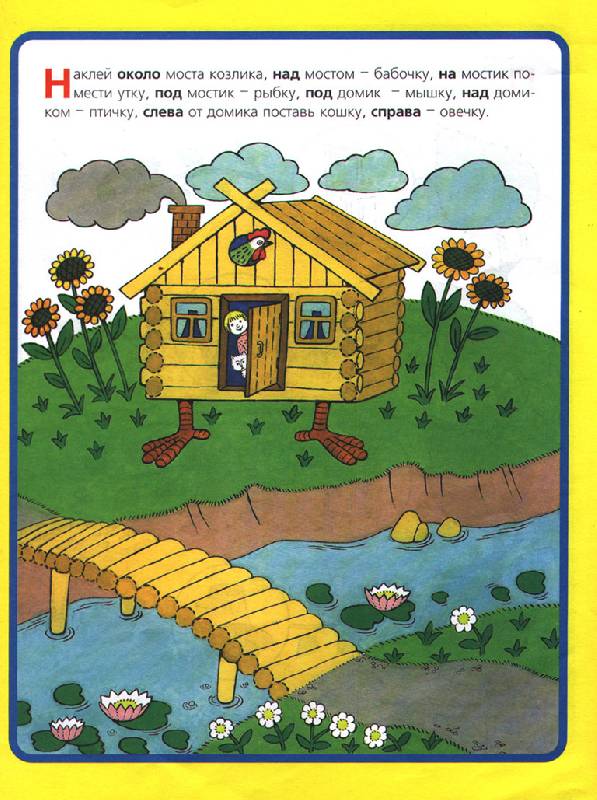 Иллюстрация 3 из 3 для Развитие речи. Для детей  5-6 лет. (книжка с накл.) | Лабиринт - книги. Источник: OOlga