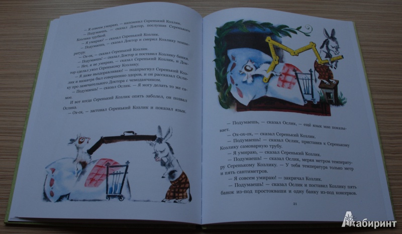 Иллюстрация 29 из 65 для Кто самый добрый - Эмма Мошковская | Лабиринт - книги. Источник: Книжный кот