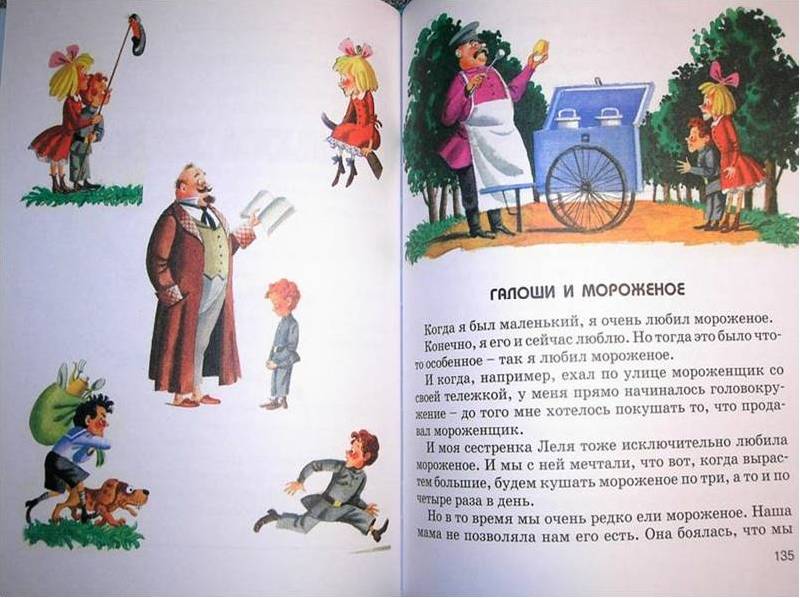 Иллюстрация 5 из 9 для Озорные рассказы - Аверченко, Зощенко | Лабиринт - книги. Источник: Лана